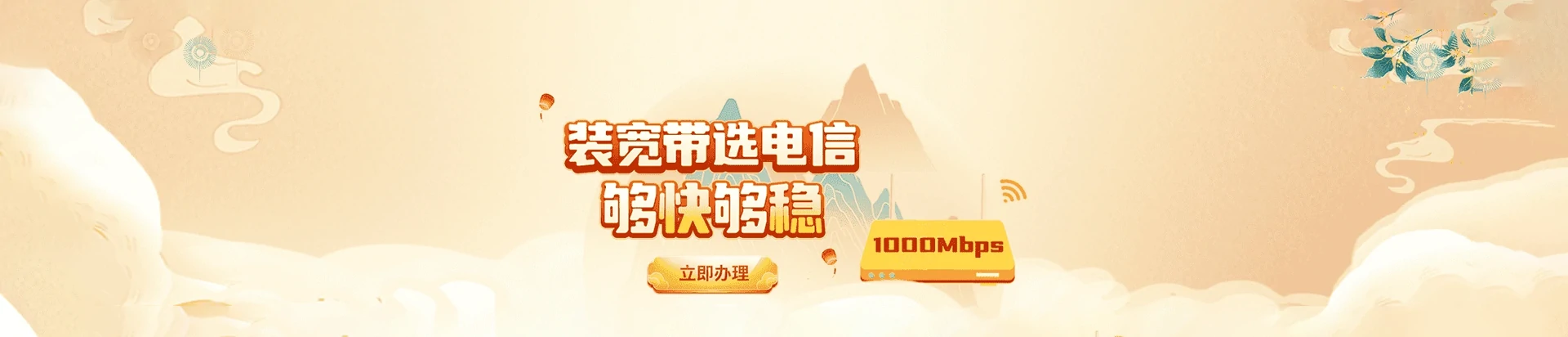 固原电信宽带